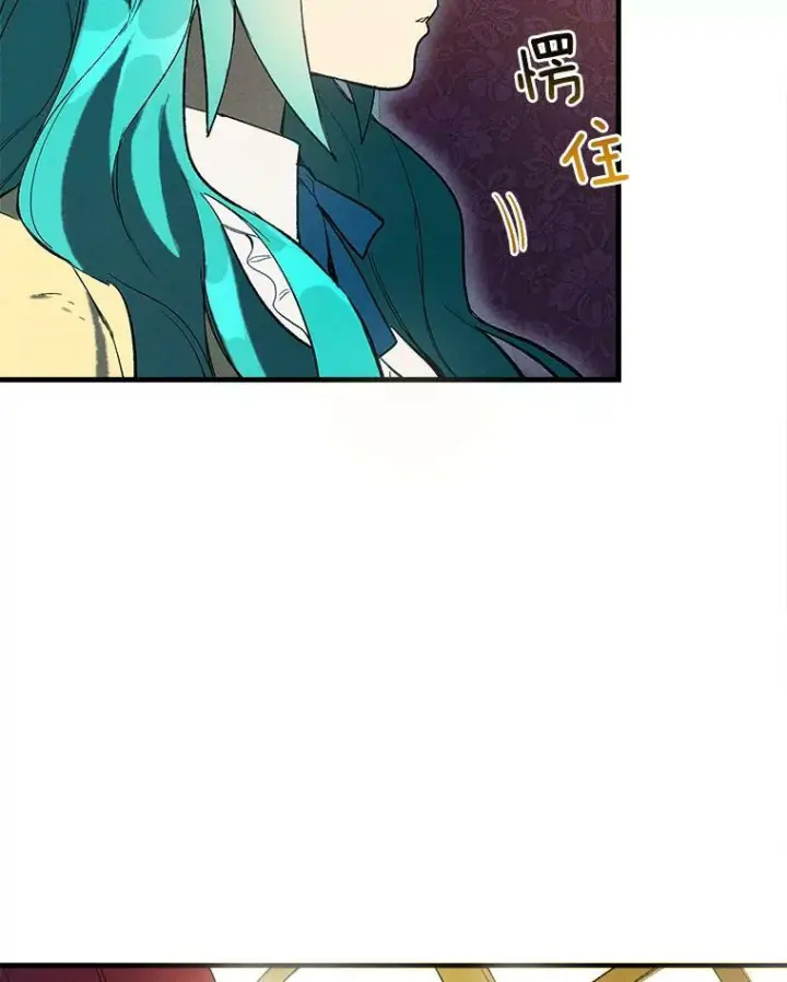 漫画《皇家厨师小姐》2.第一次正面交锋第17张图