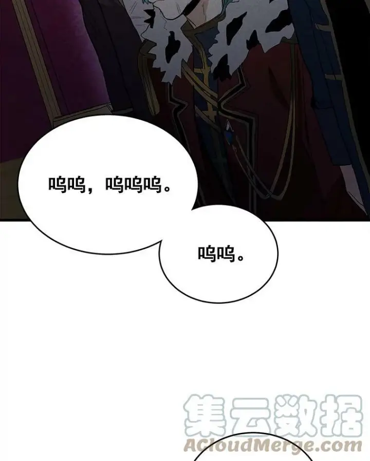 漫画《皇家厨师小姐》2.第一次正面交锋第19张图