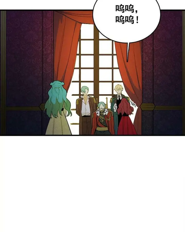 漫画《皇家厨师小姐》2.第一次正面交锋第20张图