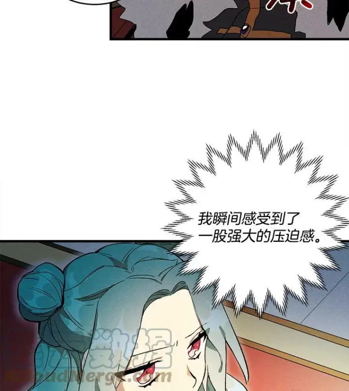 漫画《皇家厨师小姐》2.第一次正面交锋第22张图