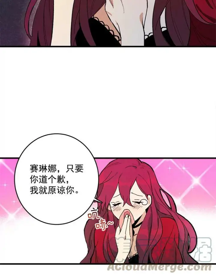 漫画《皇家厨师小姐》2.第一次正面交锋第28张图