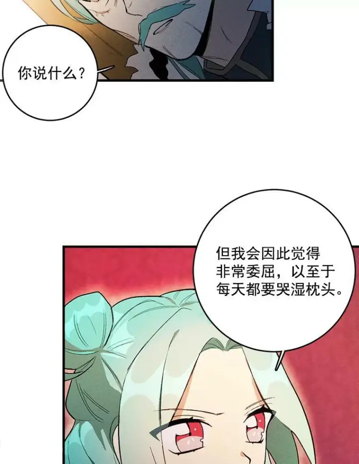 漫画《皇家厨师小姐》2.第一次正面交锋第38张图