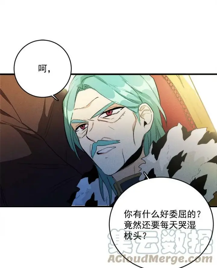 漫画《皇家厨师小姐》2.第一次正面交锋第40张图