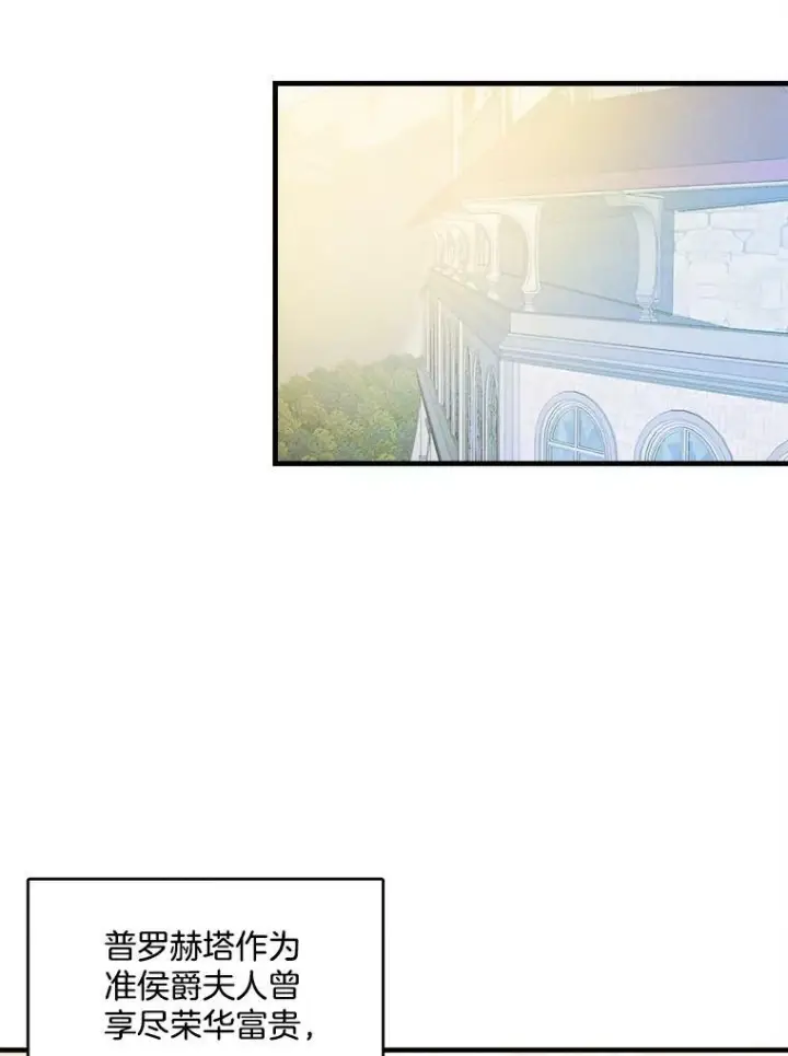 漫画《皇家厨师小姐》2.第一次正面交锋第50张图