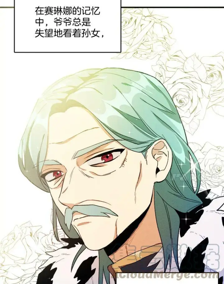 漫画《皇家厨师小姐》2.第一次正面交锋第55张图