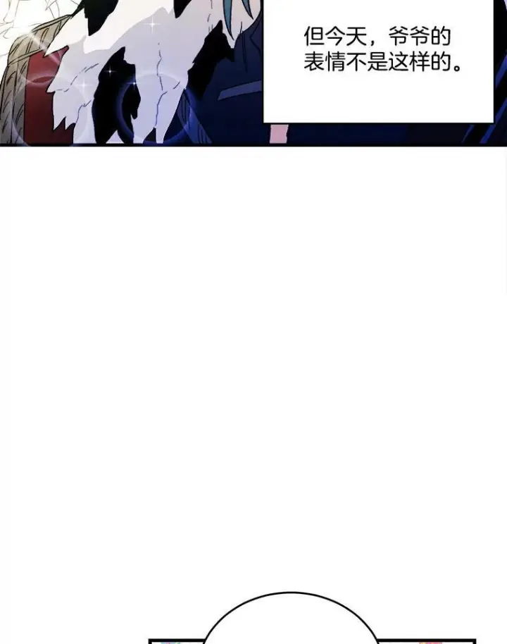 漫画《皇家厨师小姐》2.第一次正面交锋第56张图