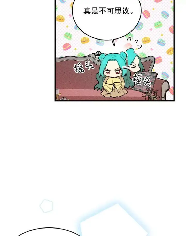 漫画《皇家厨师小姐》2.第一次正面交锋第57张图