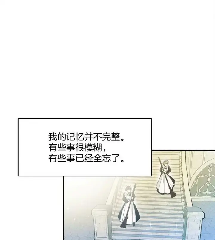 漫画《皇家厨师小姐》2.第一次正面交锋第63张图