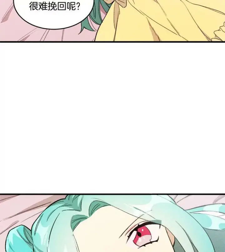 漫画《皇家厨师小姐》2.第一次正面交锋第65张图