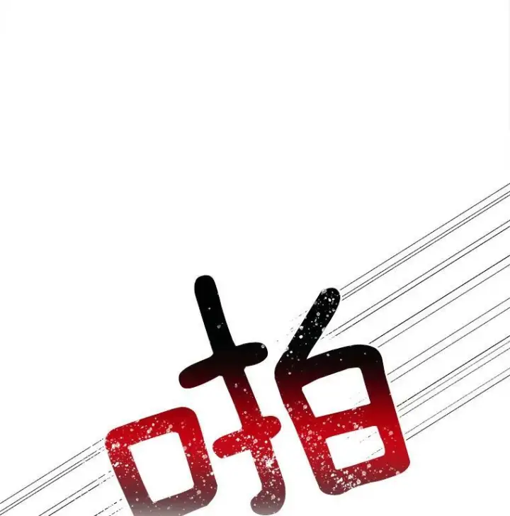 漫画《皇家厨师小姐》2.第一次正面交锋第74张图