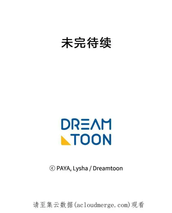 漫画《皇家厨师小姐》2.第一次正面交锋第78张图