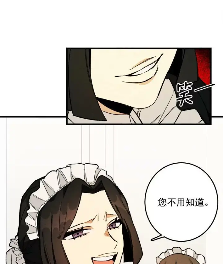 漫画《皇家厨师小姐》3.第一个帮手第11张图
