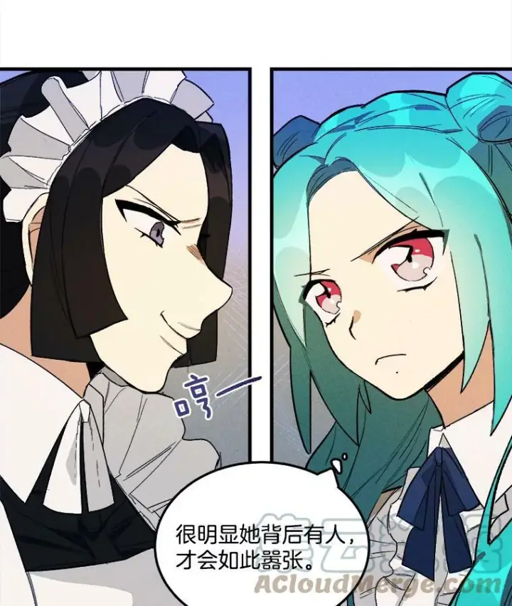 漫画《皇家厨师小姐》3.第一个帮手第13张图