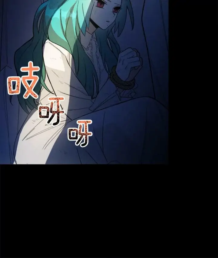 漫画《皇家厨师小姐》3.第一个帮手第18张图