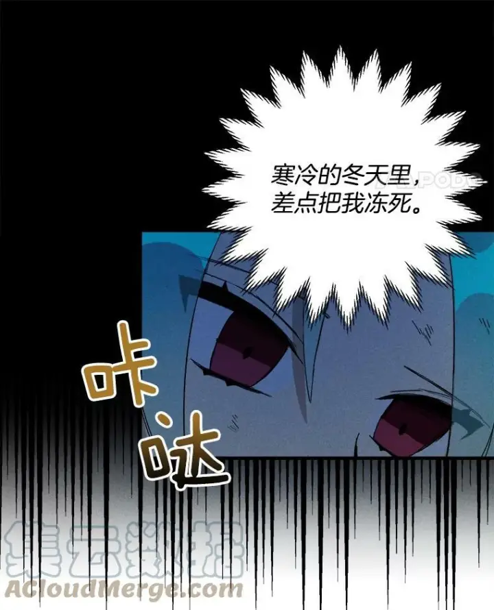 漫画《皇家厨师小姐》3.第一个帮手第19张图