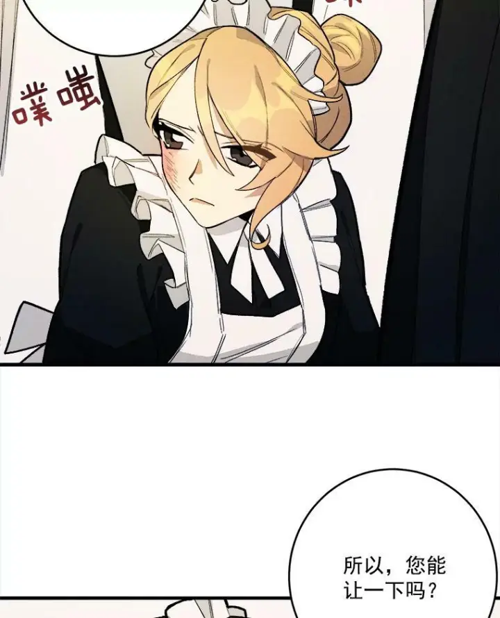 漫画《皇家厨师小姐》3.第一个帮手第24张图