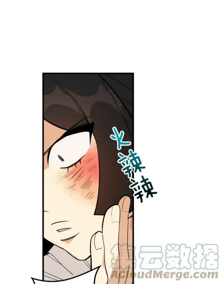 漫画《皇家厨师小姐》3.第一个帮手第31张图