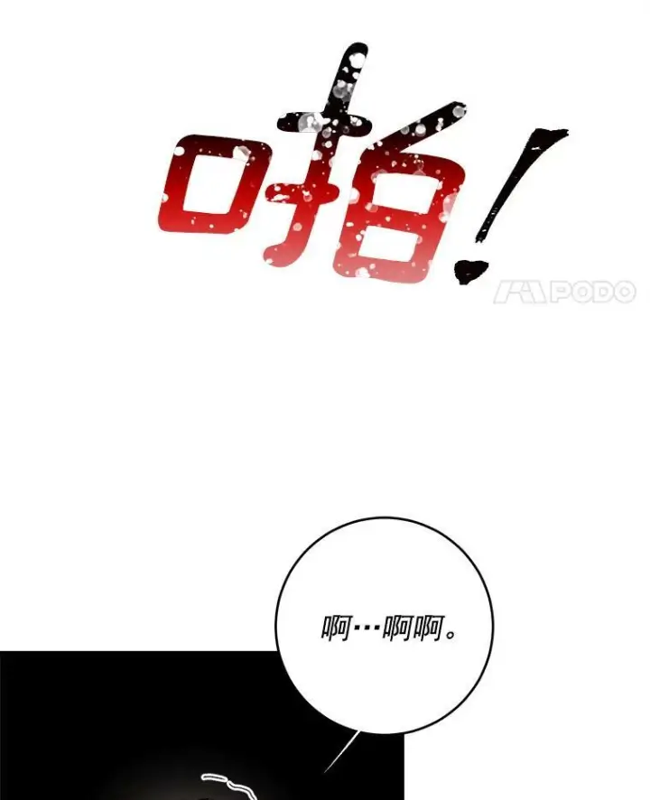 漫画《皇家厨师小姐》3.第一个帮手第36张图