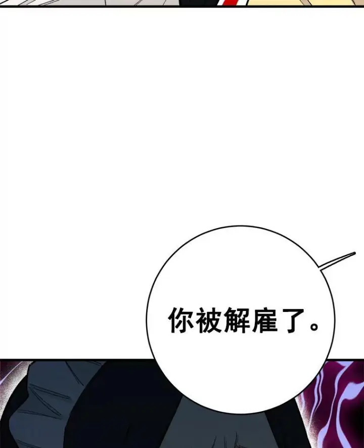 漫画《皇家厨师小姐》3.第一个帮手第41张图
