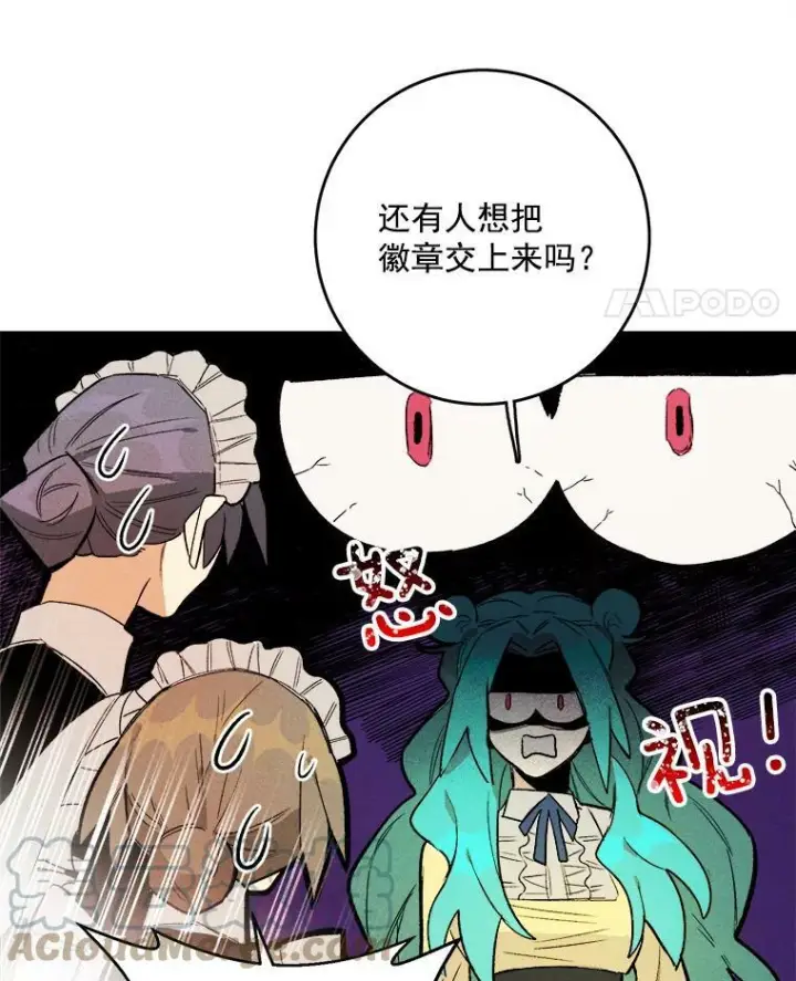 漫画《皇家厨师小姐》3.第一个帮手第43张图