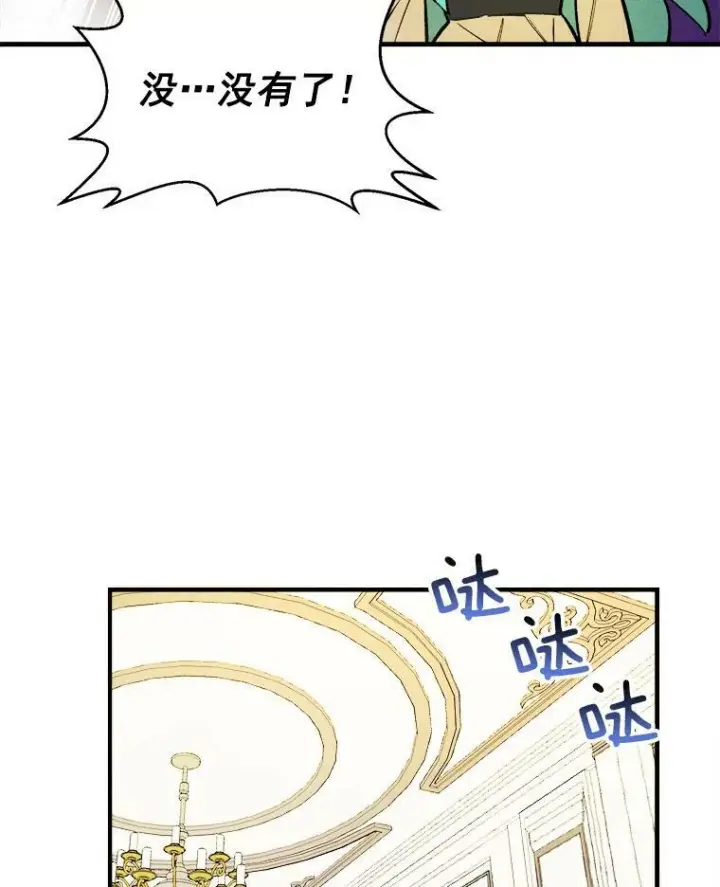 漫画《皇家厨师小姐》3.第一个帮手第44张图