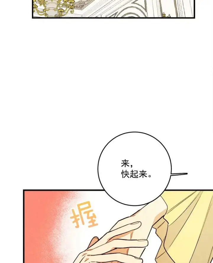 漫画《皇家厨师小姐》3.第一个帮手第45张图