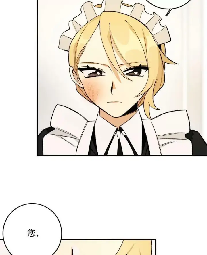 漫画《皇家厨师小姐》3.第一个帮手第48张图