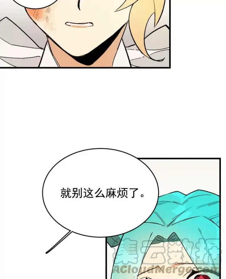 漫画《皇家厨师小姐》3.第一个帮手第49张图