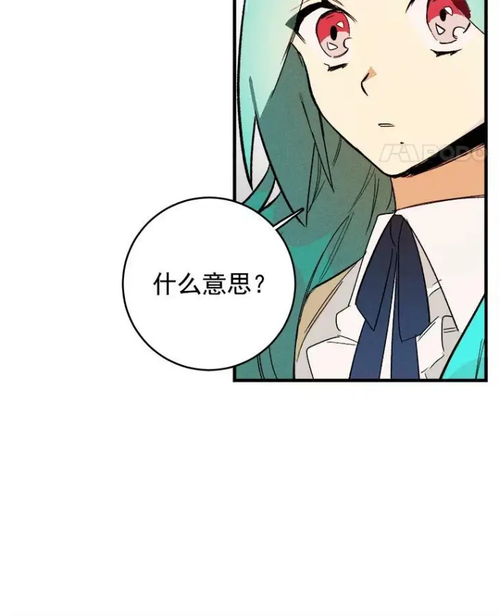 漫画《皇家厨师小姐》3.第一个帮手第50张图