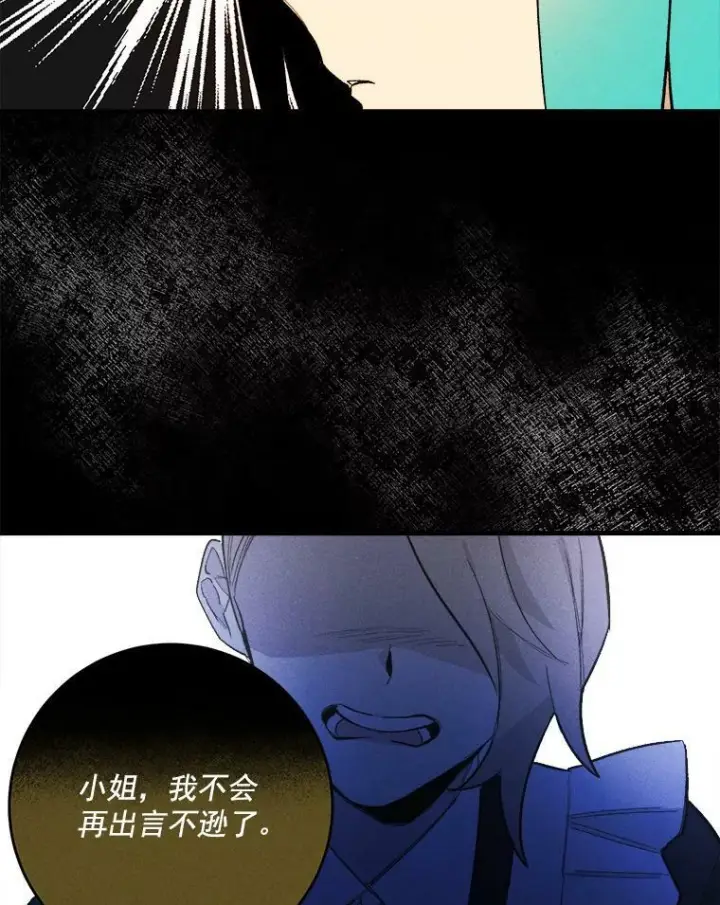 漫画《皇家厨师小姐》3.第一个帮手第54张图