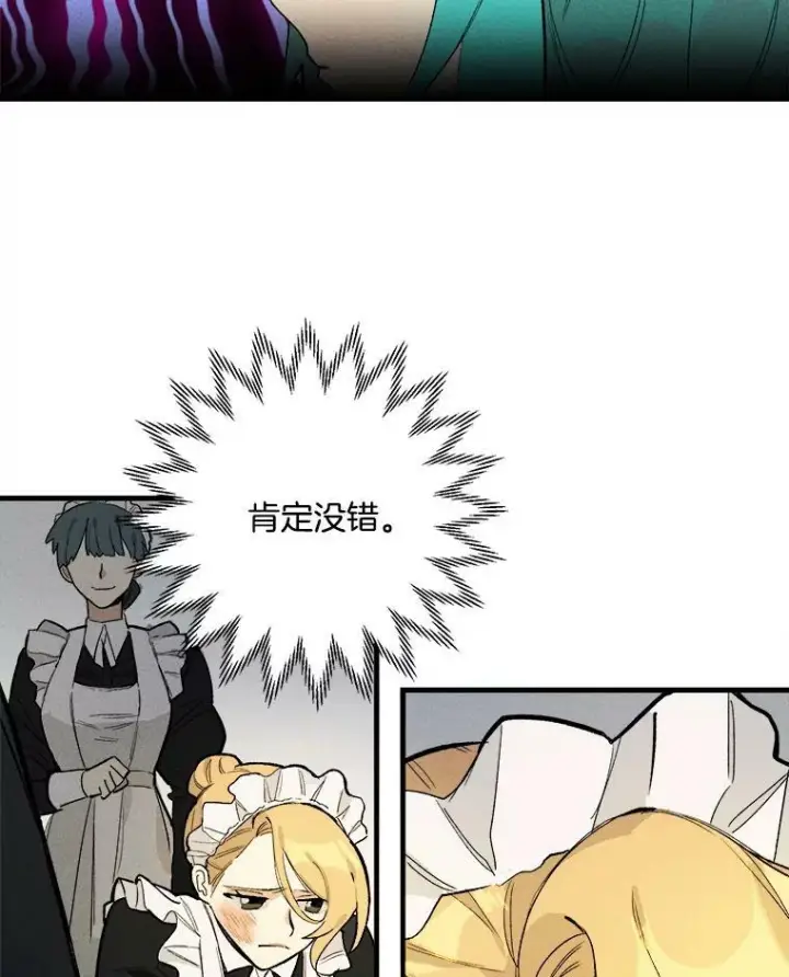 漫画《皇家厨师小姐》3.第一个帮手第6张图