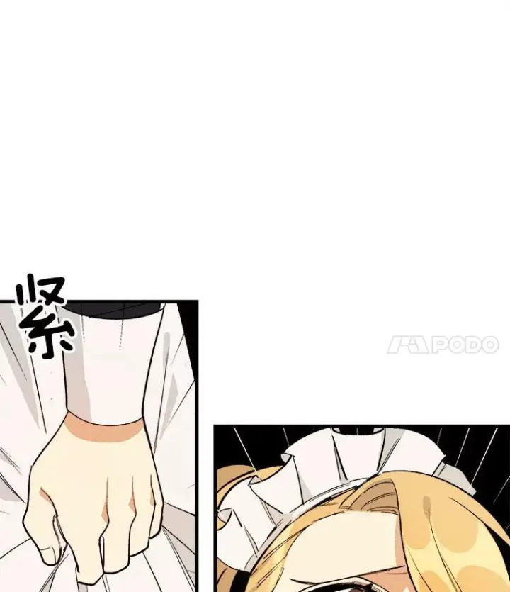 漫画《皇家厨师小姐》3.第一个帮手第60张图