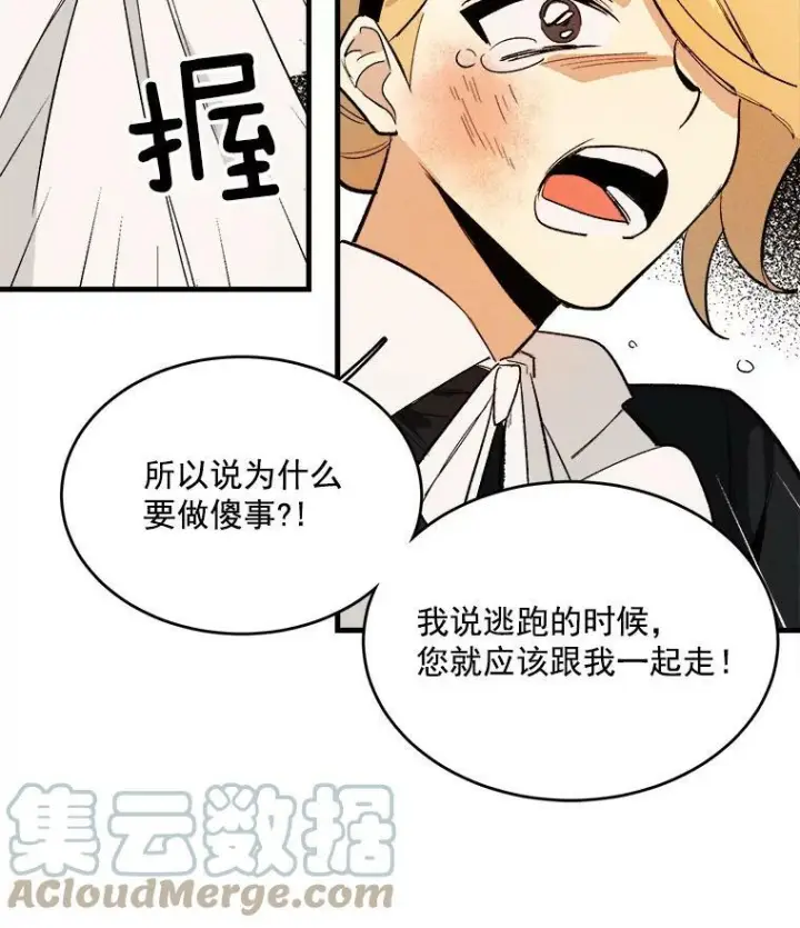 漫画《皇家厨师小姐》3.第一个帮手第61张图