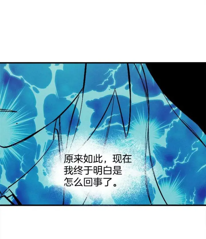 漫画《皇家厨师小姐》3.第一个帮手第62张图