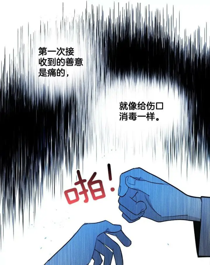 漫画《皇家厨师小姐》3.第一个帮手第65张图