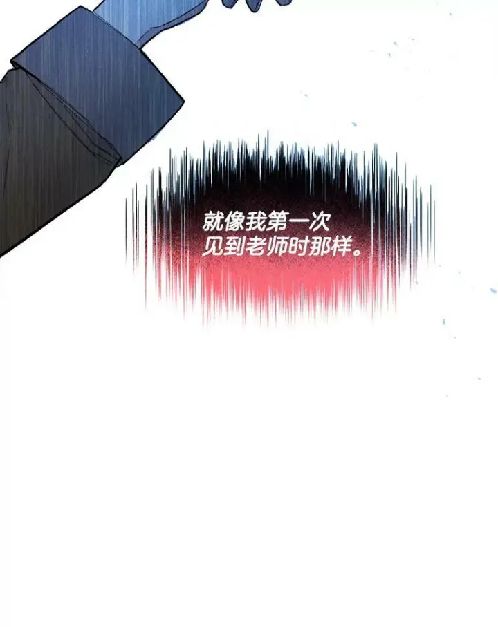 漫画《皇家厨师小姐》3.第一个帮手第66张图