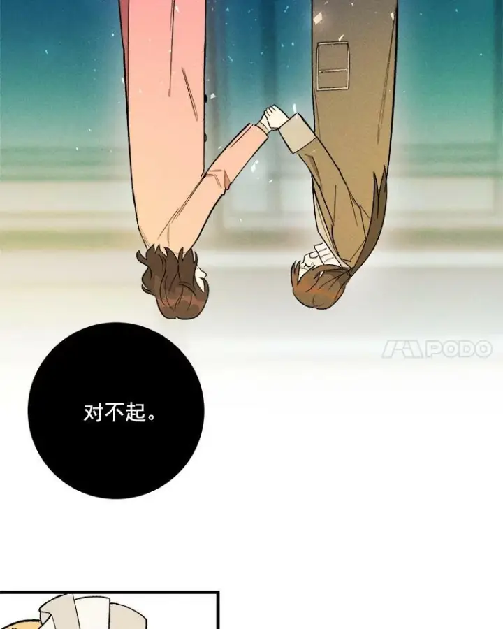 漫画《皇家厨师小姐》3.第一个帮手第74张图