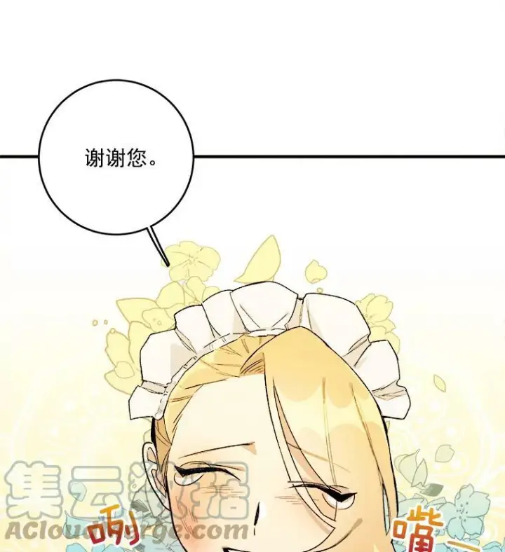 漫画《皇家厨师小姐》3.第一个帮手第76张图