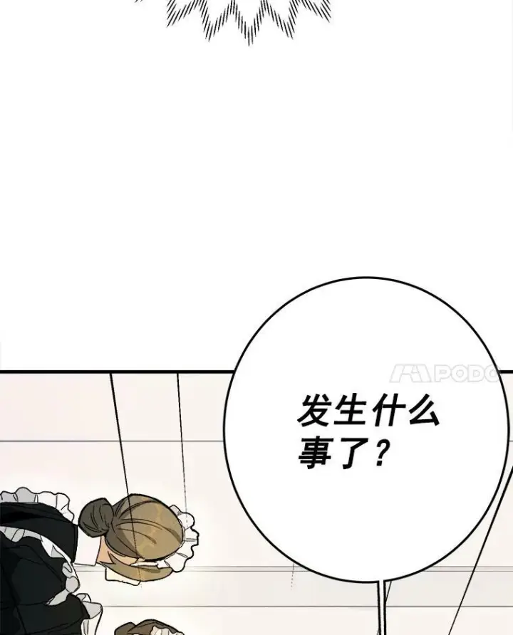 漫画《皇家厨师小姐》3.第一个帮手第8张图