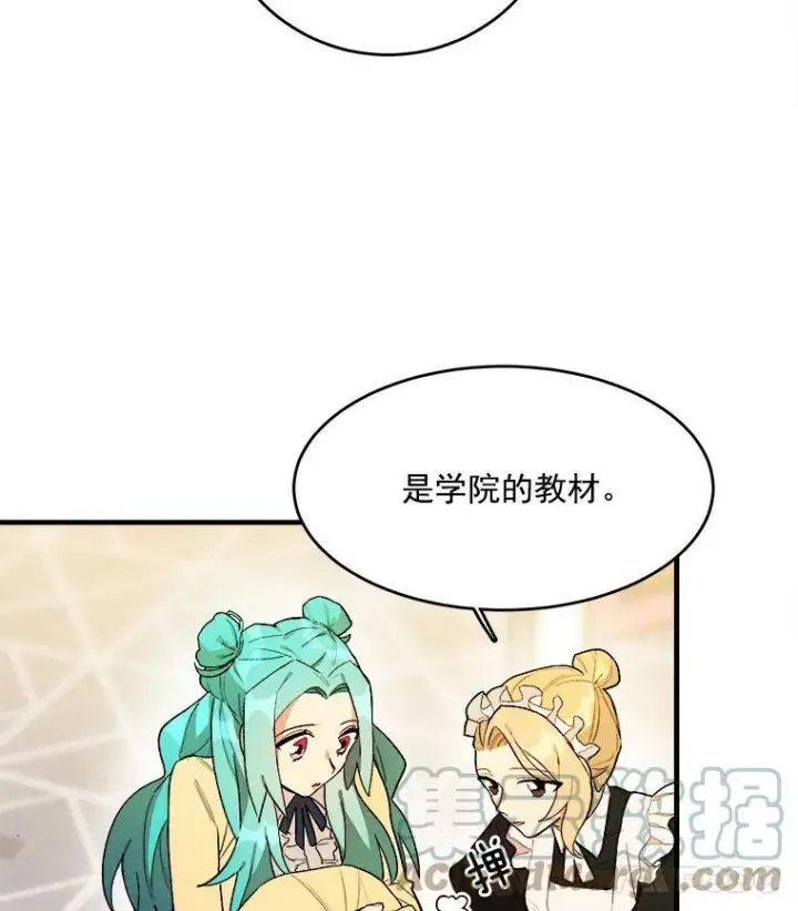 漫画《皇家厨师小姐》3.第一个帮手第82张图