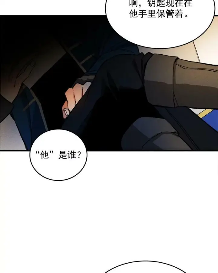 漫画《皇家厨师小姐》3.第一个帮手第96张图