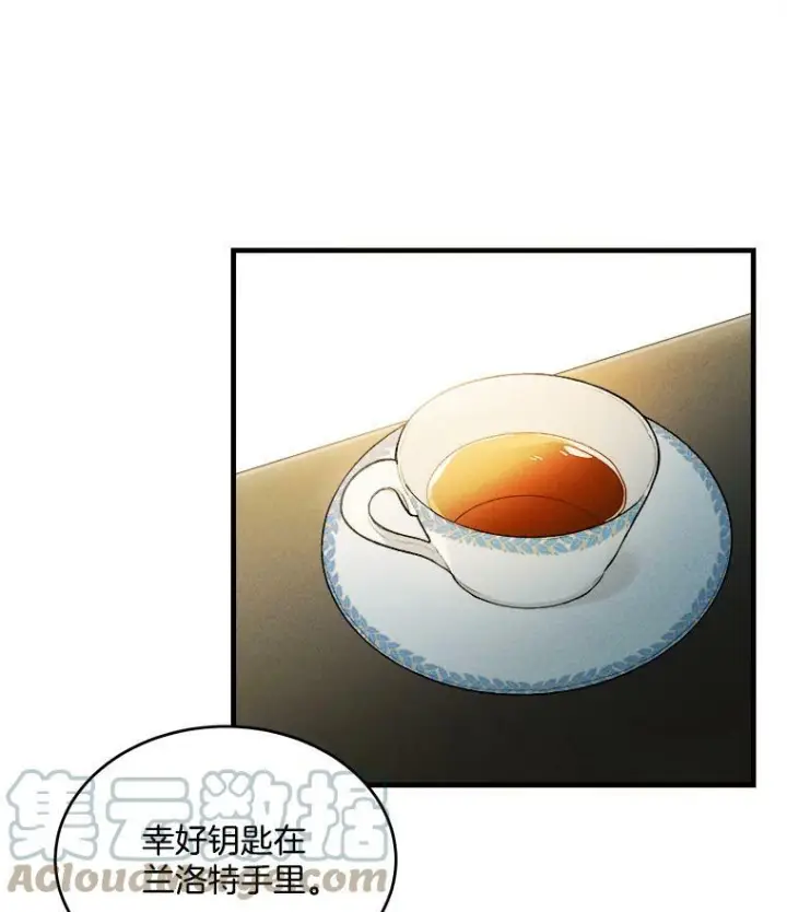 漫画《皇家厨师小姐》4.大少爷第13张图