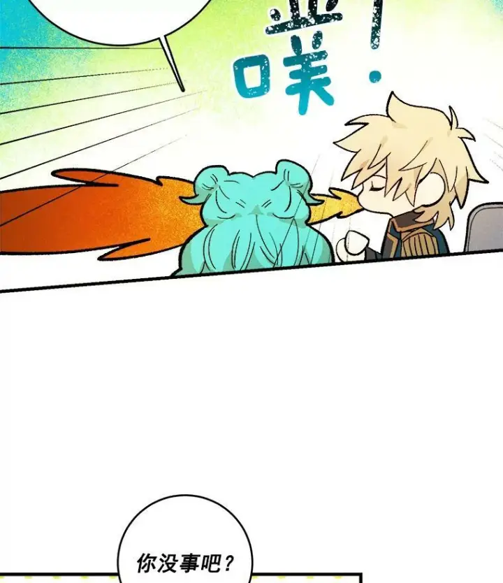 漫画《皇家厨师小姐》4.大少爷第17张图