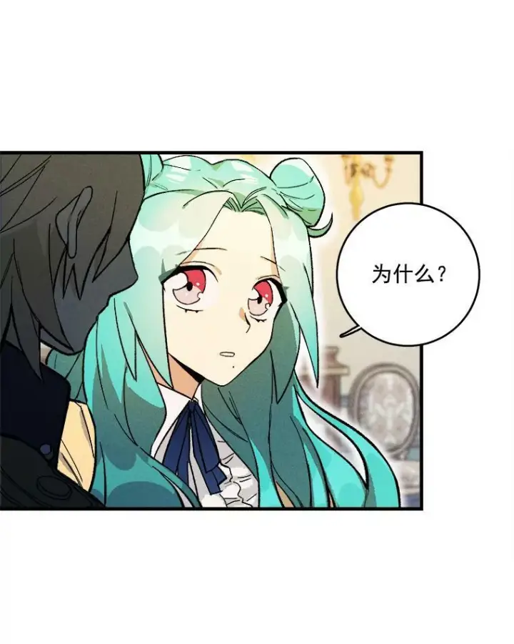 漫画《皇家厨师小姐》4.大少爷第20张图