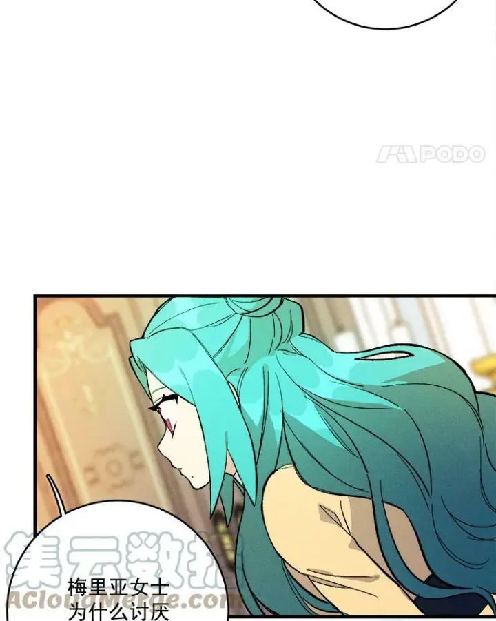 漫画《皇家厨师小姐》4.大少爷第22张图