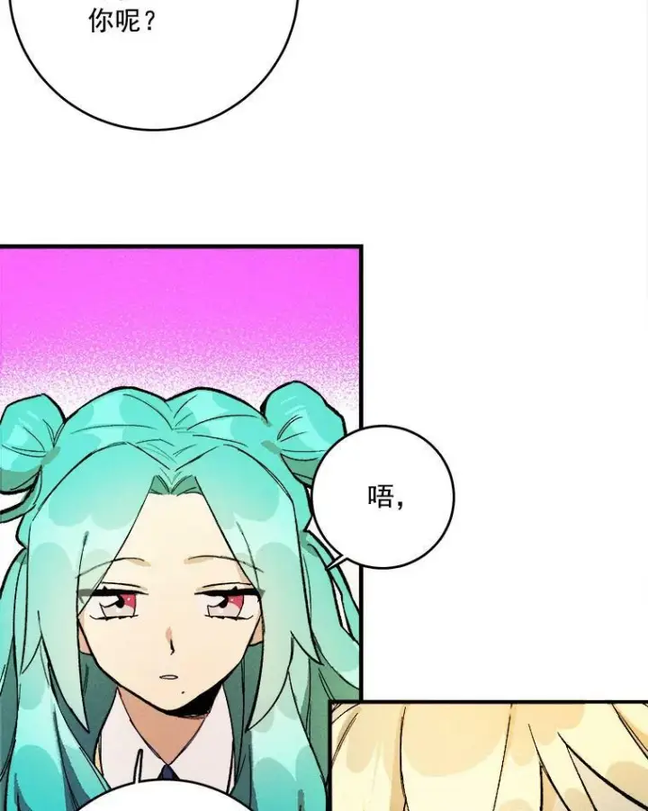 漫画《皇家厨师小姐》4.大少爷第23张图