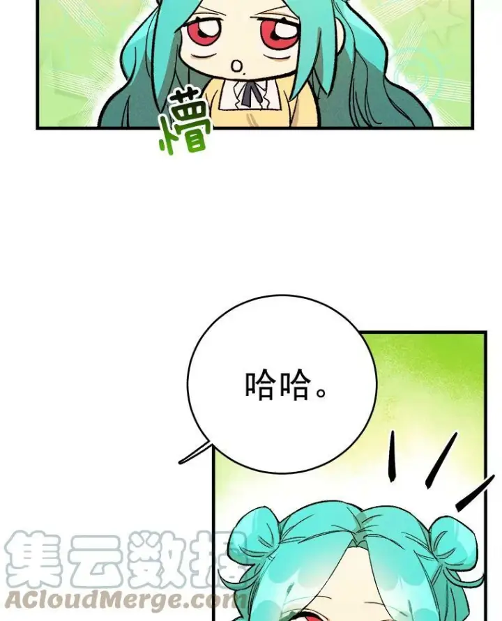 漫画《皇家厨师小姐》4.大少爷第28张图