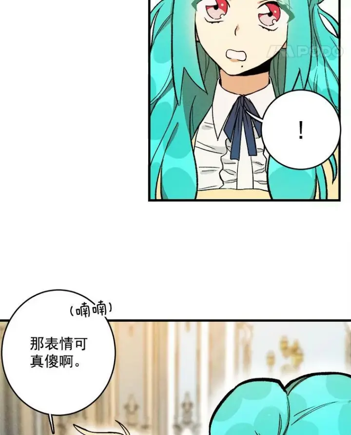 漫画《皇家厨师小姐》4.大少爷第29张图