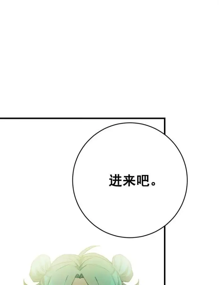 漫画《皇家厨师小姐》4.大少爷第3张图