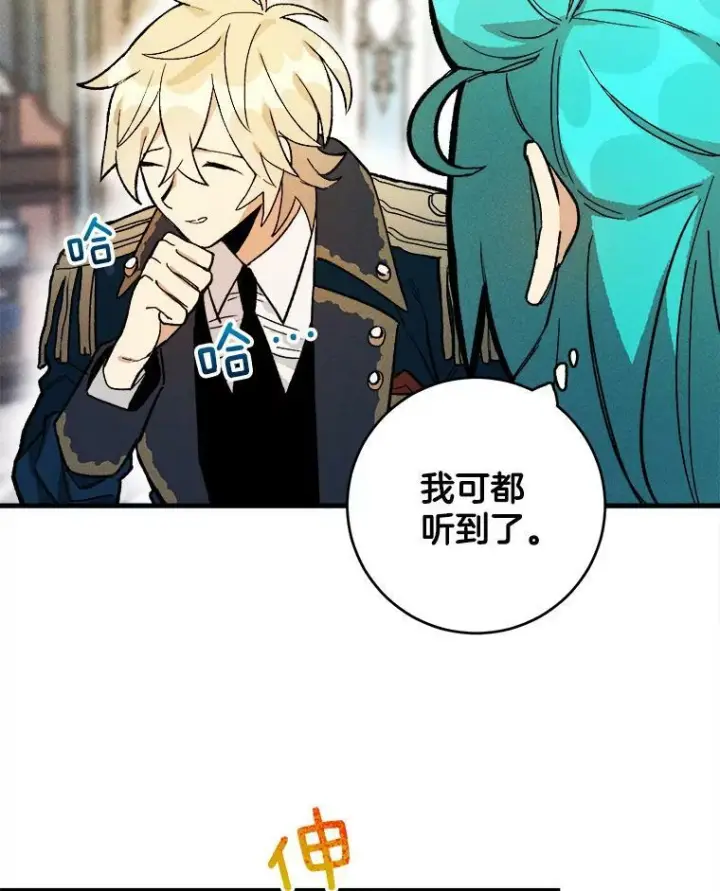 漫画《皇家厨师小姐》4.大少爷第30张图